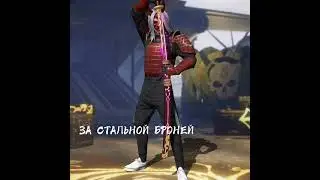 с наружи броня а внутри уставший воин😁