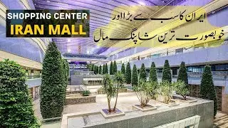 The Most Beautiful and Most Biggest Shopping Mall in Iran | Mahan Garden