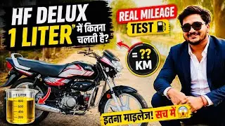 1 liter में HF DELUX  कितना चलेगा ?100% Real✅ Delux 1 Litre Petrol Test 😍| Real Mileage Tested 2024