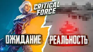 НОВАЯ ИГРА ОТ РАЗРАБОТЧИКОВ CRITICAL OPS • Mikas S