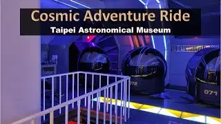 Cosmic Adventure Ride | Taipei Astronomical Museum | Taiwan
