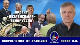 Valery Pyakin. The 