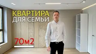 Ремонт квартиры  Продуманная планировка на 70м2