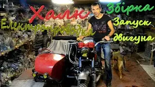 "ХАЛК" Запустили движок после капиталки, а он застучал 😢.