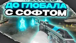 😱 СЫГРАЛ С ЧИТОМ [NIXWARE] |  ПРОХОДИМ КАЛИБРОВКУ В НАПАРНИКАХ С ЧИТАМИ🤑 