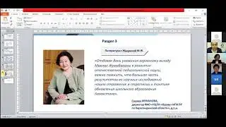 Сакаева А.Н. Презентация библиографического и тематического указателя трудов Жадриной М.Ж.
