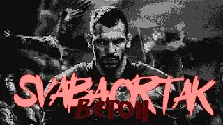 SVABA ORTAK - BETON [ALEKSANDAR RAKIC TRIBUTE]