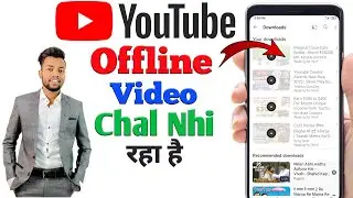 Youtube Me Download Video Nahi Chal Raha Hai | youtube download video nahi chal raha hai