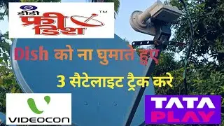 Dish ko na ghumate huya satellite track kare| Videocon ke sath DD freedish|videocon ke sath tataplay