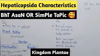 Hepaticopsida Characteristics | Kingdom Plantae Class 11