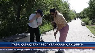 Республика және аймақ жаңалықтары 24.07.2024