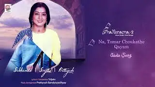Naa Tomar Choukathe Qayam | Ghalibnama 2  | Subhamita | Srijato | Prattyush | Audio Song