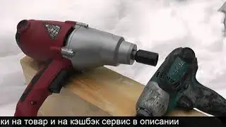 Электрический ударный гайковерт купить на алиэкспресс