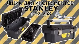 Ящик для инструмента Stanley Pro Tool Box 26