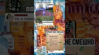 респектные мемасы #мемы #ржака #meme #funny #рекомендации