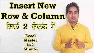 How to Insert New Row and Column in Excel Sheet by Short Cut Key ? New Row Column Add by shortcut.
