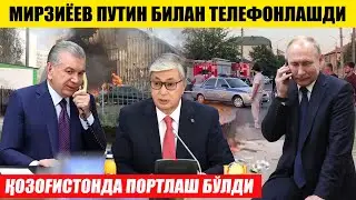 ҚОЗОҒИСТОНДА ПОРТЛАШ---МИРЗИЁЕВ ПУТИН БИЛАН ТЕЛЕФОНЛАШДИ