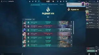 топ 14 радиант геймплей