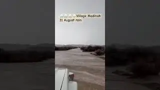Rain madina village #madinah #pakistan #saudiarabia #shortvideo #shorts makkah live naat shorts live