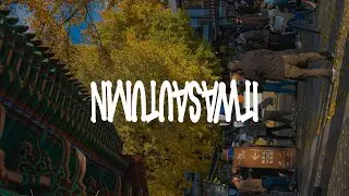 itwasautumn