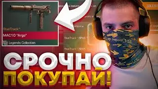 ЗАКУПИ ЭТО НА БУСТ ТЕРСа В СТАНДОФФ 2 / ЧТО БУСТИТ CAPS ARENA в STANDOFF 2