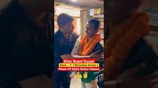 Bihar Board Topper || Bihar Board Topper Rank - 1 || @DishaOnlineClasses 🎯☑️