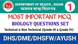 BIOLOGY QUESTION SET -1||DHS/DME/DHSFW/AYUSH EXAM 2022||MOST IMPORTANT MCQ||ASSAM HEALTH EXAM