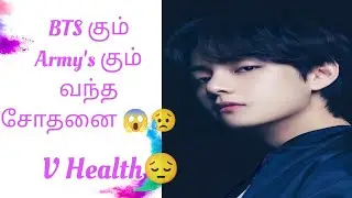 BTS, V health Condition😱😔#bts #getwellsoonv