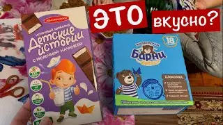 ВЛОГ. Купили вкусняшек. Получили посылку от подписчика к Дню рождения / Мисс Фаина Влог 