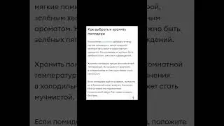 А вы как храните?