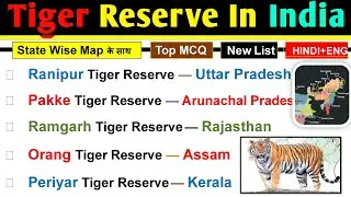 Important Tiger Reserve In India || General Knowledge || SSC CGL || SSC GD || Odisha Job Info
