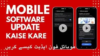 Mobile Ka Software Update Kaise Kare | Step-by-Step Guide | How To Update Mobile Software?