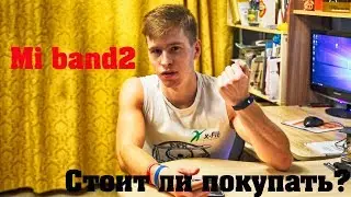 Фитнес браслет обзор