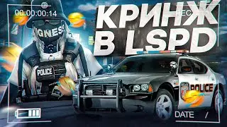 КРИНЖ ЗАДЕРЖАНИЯ в GTA 5 RP! 😂😭