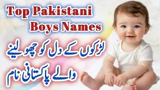 Top Pakistani Boys Names | Stylish Names For Boys | Beautiful Islamic Boys Names |  Best Names 