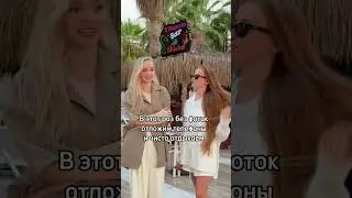 Ну и как без этого ? #блог #переписка #джонюсупов #жена #юмор #подруга #море