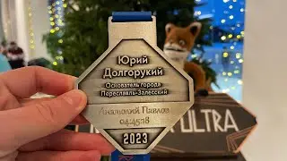 Беговой влог. Mad Fox Ultra 2023. K40. Самая лютая лиса!