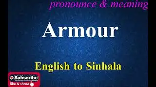Armour - Sinhala Meaning with Pronounce සිංහල තේරුම උච්ඡාරණය සමඟ | Dilfinity Dictionary