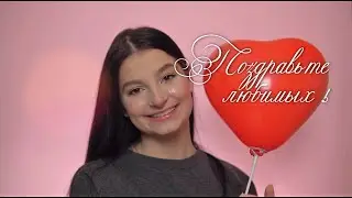 #весна начинается 8 Марта!