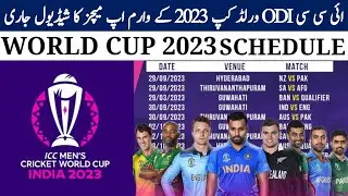 ICC World Cup 2023 Warm Up Matches Schedule | ICC ODI World Cup 2023 Warm Up Matches |World Cup 2023