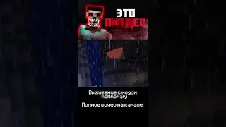 Видели? | TheAnomaly Mod | Страшная Хоррор Сборка Майнкрафт 