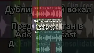 Как я написал трек 