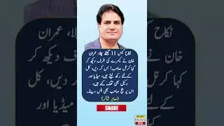 #sabirshakir #sabirshakirvlog #shorts