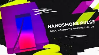 ОБЗОР НА NANOSMOKE PULSE