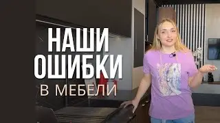 5 ошибок при открытии салона мебели и кухни + решение ситуации