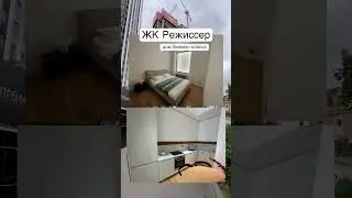 Дом сдается в конце 2023 года. Далее видео-обзор квартиры 👀 #квартирапродажа #недвижимость #москва