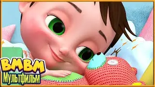 Кукла на полке - Детские песни - Детские стишки и детские песни Bmbm мультфильм #99