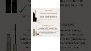 Лучшие туши для ресниц