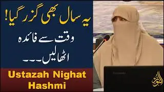 ye saal bhi guzar gya  (New year 2020 by farhat hashmi )