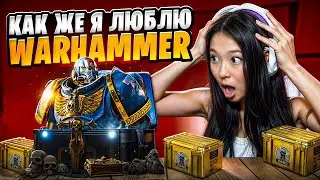 🚀 ПРОВЕРЯЕМ КЕЙСЫ WARHAMMER - ГИГАОКУП ДЛЯ ВСЕХ | Открытие Кейсов | Кейсы CS 2